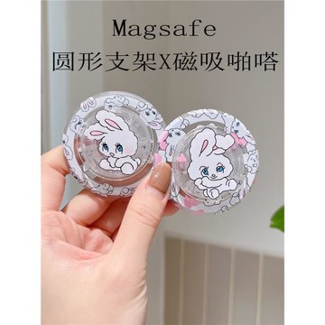 Magsafe強磁啪嗒磁吸手機支架氣囊折疊伸縮情侶可愛頑皮愛心兔子