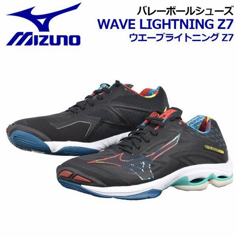 2022春夏 ミズノ MIZUNO バレーボールシューズ ウエーブライトニングZ7