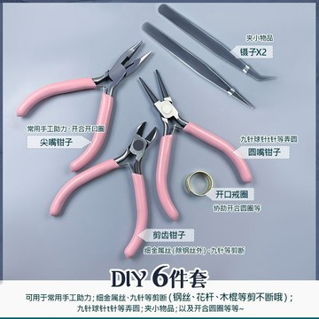 ❄️免運臺灣出貨❄️diy手工鉗子工具套裝無齒圓嘴平口多功能尖嘴鉗工具包套裝斜口鉗