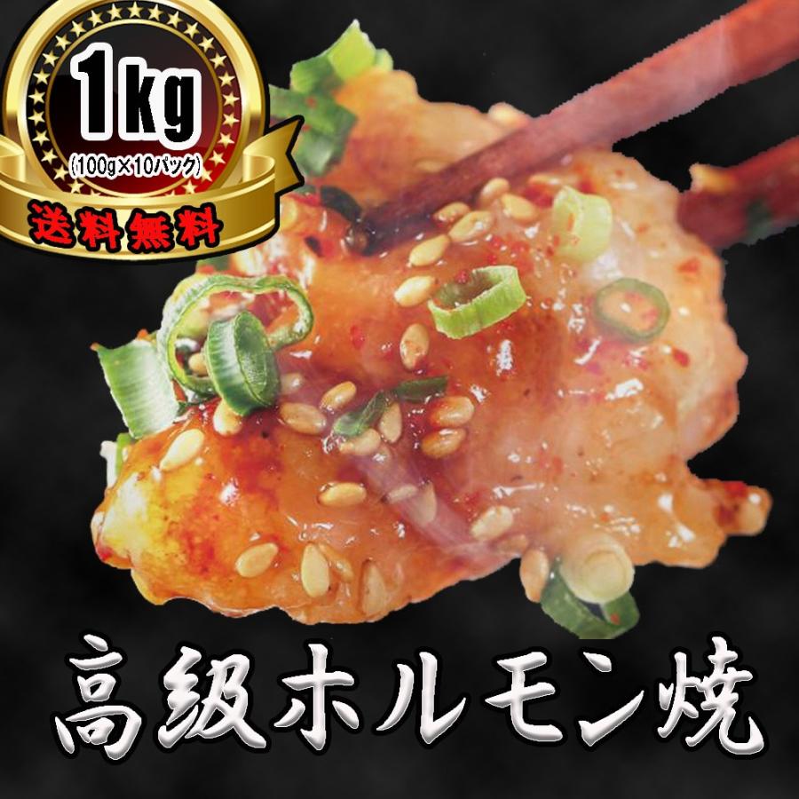 ホルモン 焼肉 焼き肉 ホルモン焼き お取り寄せグルメ ギフト 肉 牛肉 シマチョウ 中トロ ホルモン 1kg 自家製西京 味噌たれ プレゼント 通販  LINEポイント最大0.5%GET LINEショッピング