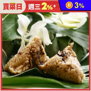 【內灣彭老師】 野薑花粽80g(葷素任選)/酒釀美人粽110g禮盒(10顆/盒)