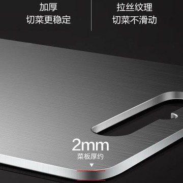 格洛恩菜板304不銹鋼加厚切菜砧板多功能不粘搟面板廚房抗菌防霉