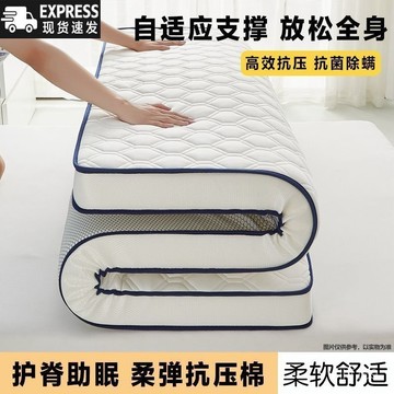 加厚記憶家用四季褥子床墊學生宿捨雙人單人可折疊榻榻米 2XUA