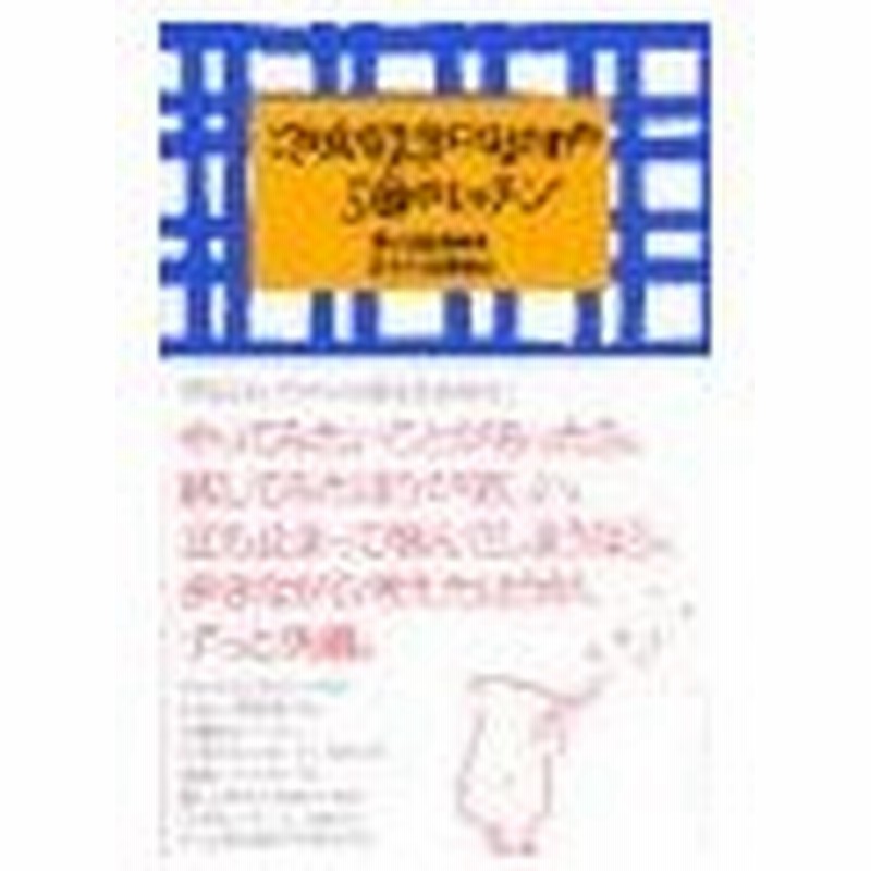 ごきげんな気分になるための５０のレッスン 秋山裕美 通販 Lineポイント最大0 5 Get Lineショッピング