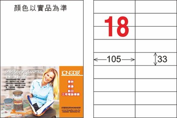 【龍德】LD-841-WR-C A4模造可再貼 33x105mm【APP滿額下單10%點數(單一帳號最高1500點)】8/31止