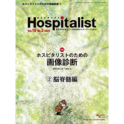 Hospitalist Vol.10 No.3(2022)