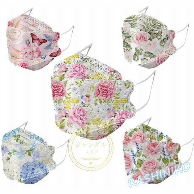 Kf94マスク 花柄 蝶柄 不織布マスク 30枚 50枚 使い捨て 柳葉型 立体 柄入り レディース 感染予防 韓国 きれいめ 4層 女性 息しやすい 蒸れにくい 母の日 ギフト 通販 Lineポイント最大0 5 Get Lineショッピング