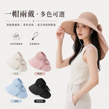 帽子 女生帽子 空頂帽 大帽檐帽子 蝴蝶結帽子 披肩帽子 護頸帽 遮陽帽 防曬帽 登山帽 海灘帽 沙灘帽 度假帽 138