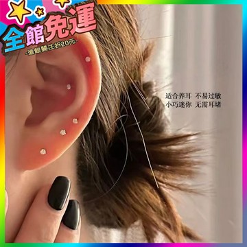 🌸台灣出貨🌸 小巧設計耳釘高級新款耳棒感養耳洞睡覺免摘耳骨耳棒耳飾 🥇滿額免運🥇X370-11-A