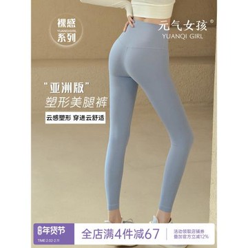 裸感瑜伽服褲女秋冬款高端專業緊身高腰提臀彈力速干運動健身服褲