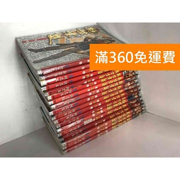 【雷根360免運】【送贈品】彩色漫畫 絕世無雙 1-19集(缺16) #八成新 #九成新【P-P1920】