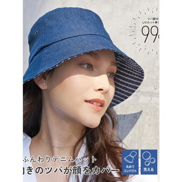 非常顯臉小！日本Cogit UV 防紫外線99%牛仔防曬遮陽帽漁夫帽盆帽