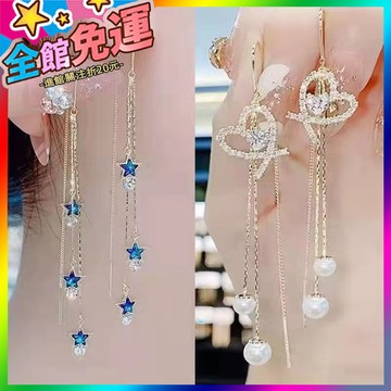 🌸台灣出貨🌸 藍色水晶五角星流蘇耳綫長款防丟耳環耳飾女日韓氣質網紅星星耳墜 🥇滿額免運🥇X370-11-A