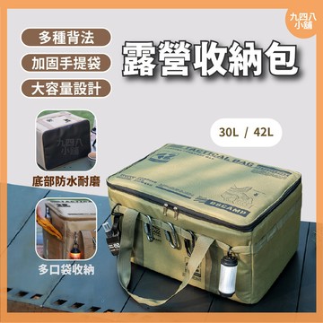🇹🇼台灣出貨 戶外露營收納包 戰術多功能收納包 收納袋 收納包 露營包包 戰術包 戰術收納包 戰術包 軟式收納 野營收納