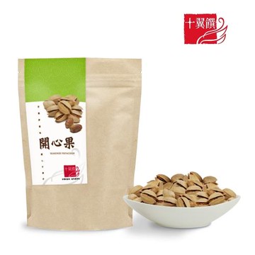 【十翼饌】開心果110g(嚴選開心果/堅果/香脆可口/堅果隨手包)