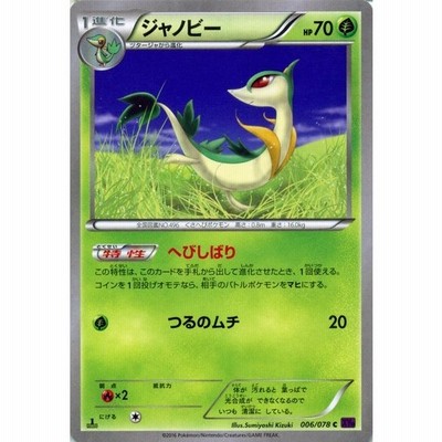 ポケモンカードゲームxy ダブラン めざめる超王 Pmxy10 シングルカード 通販 Lineポイント最大get Lineショッピング