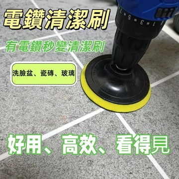 🌟電動清潔 電鑽清潔刷 5吋電動清潔刷 砂紙盤 拋光海綿 電鑽刷頭 磨砂紙 打蠟海綿 砂紙盤 電鑽打蠟  5吋打蠟海綿