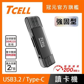 TCELL冠元 DDR225+ 超高速雙介面讀卡機(SD/microSD專用)