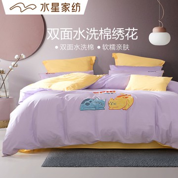水星家紡全棉四件套水洗棉繡花套件純棉被套床單貓咪女孩2021新品