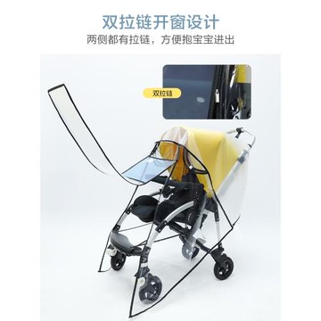 嬰兒推車防雨罩擋風罩bee3/bee5防護保暖防風逸樂途昆塔斯Dearmom
