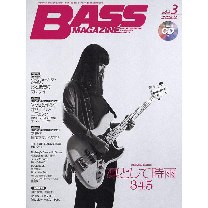 BASS MAGAZINE (ベース マガジン) 2018年 3月号 (CD付) 雑誌