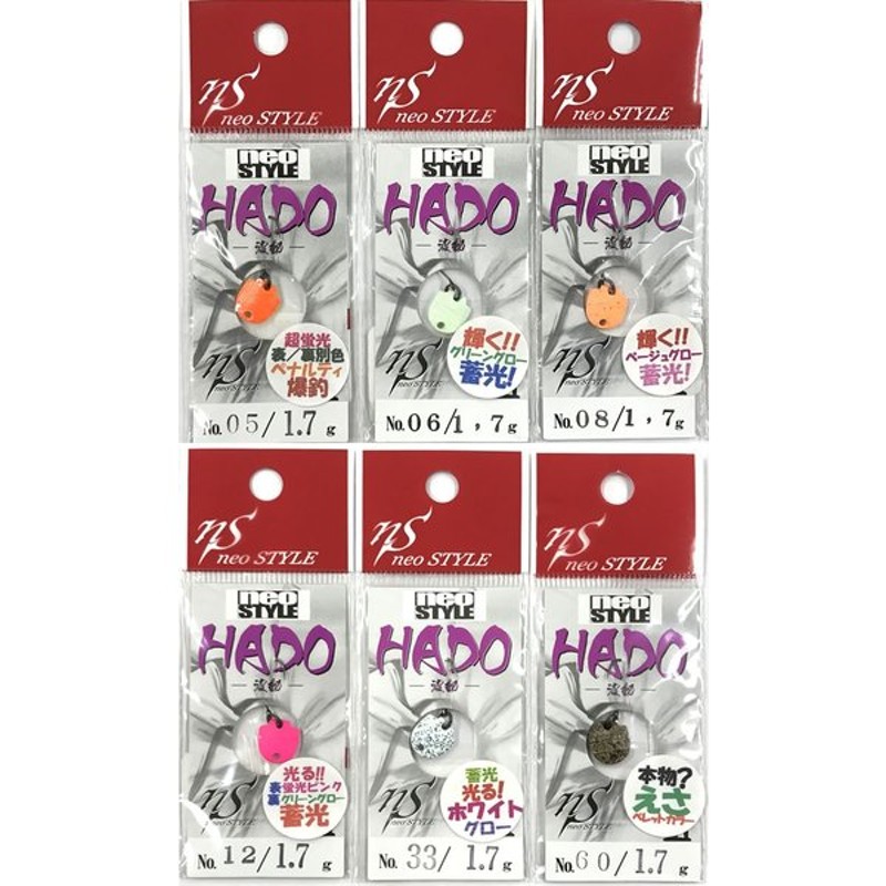 ネオスタイル 波動1.7g EMT neo STYLE HADO 1.7g 通販 LINEポイント最大0.5%GET | LINEショッピング