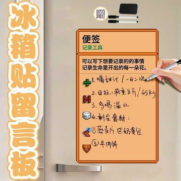 下殺價🔥星露穀物語冰箱貼寫字板創意卡通磁吸貼入戶門櫃子裝飾可重複擦寫A0DL