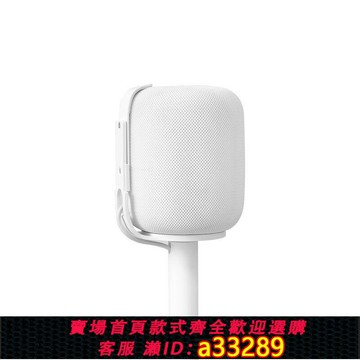 {可打統編 超低價}適用于蘋果Apple HomePod 1/2 智能音響/音箱落地支架底座
