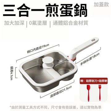 【隔日到貨】鈦金煎蛋鍋 煎蛋神器 不沾鍋 平底鍋 荷包蛋模具 早餐鍋 漢堡/烙餅/鬆餅 適用電磁爐瓦斯爐 不挑爐具