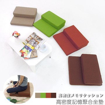 台客嚴選_高密度記憶聚合坐墊-大+小墊 打坐墊 坐墊 椅墊 上下墊