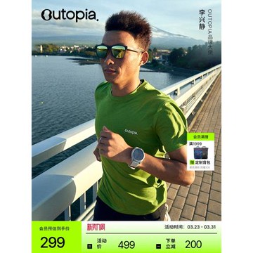 (免運)【雙11預售】Enduro Cotton 匹馬棉男士運動休閑T恤|Outopia