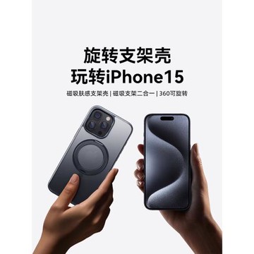 酷圖適用蘋果15promax磁吸支點手機殼iphone16新款保護套簡約plus高級感創意支架13男女12全包防摔14pro透明