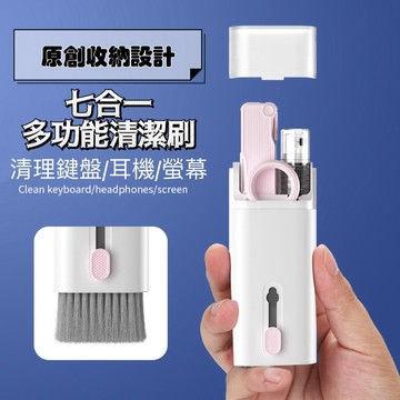 【隔日到貨】🔥 現貨! 出清 清潔 除塵 鍵盤清潔 刷具清潔 清潔用品 耳機清潔 除塵刷 生活好物 辦公室用品 電腦周邊