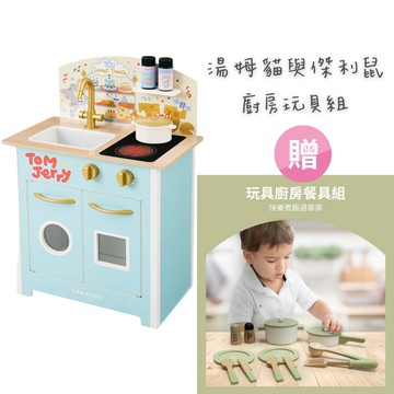 【1月限定】湯姆貓與傑利鼠廚房玩具組贈小廚師法蘭克福木製玩具廚房餐具組 - 綠色