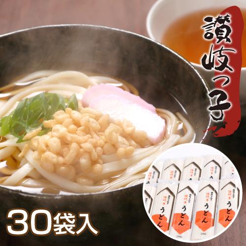 本物の味 讃岐うどん 讃岐っ子 30袋 60〜90人前入り 乾麺