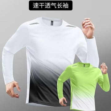 夏季漸層冰絲網眼運動長T 男士潮牌漸變冰絲長袖ins健身跑步籃球長T 男生運動上衣 休閒漸變色T恤 長T男（WGT28）