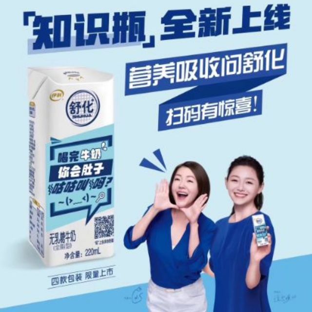 【大小S推薦】伊利舒化無乳糖牛乳 整箱禮盒 我們是真正的朋友 保久乳 全脂 高鈣 低脂 長輩送禮 舒化 伊利 牛奶