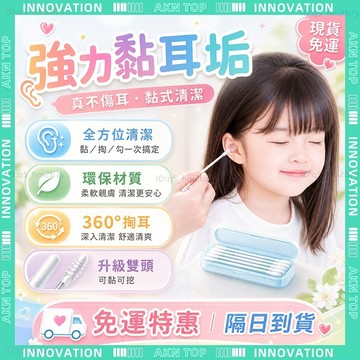 ✨最快當日到✨ 免運 挖耳棒 黏式挖耳棒 耳棒 黏耳棒 耳垢清潔棒 一次性掏耳棒 棉花棒 挖耳朵神器 掏耳工具