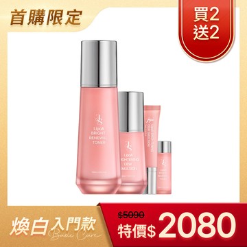 【一生一次】LipoA煥膚透亮化妝水120ml+LipoA煥膚無瑕精華乳50ml+贈 LipoA煥膚透亮化妝水15ml+LipoA煥膚無瑕精華乳10ml