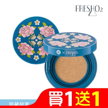 FreshO2 X 珍藏故宮 琺瑯繁花彩瓷肌氣墊粉餅-02自然 雙粉蕊15g*2