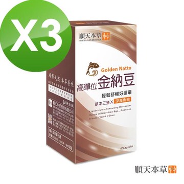 【順天本草】高單位金納豆 3盒組(60顆/盒x3)-健