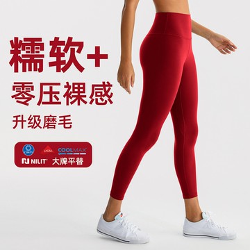 【蜜桃提臀】瑜伽褲 健身褲 緊身褲 運動褲 瑜伽服 運動服 高腰九分 磨毛裸感 塑形顯瘦 健身瑜伽必備