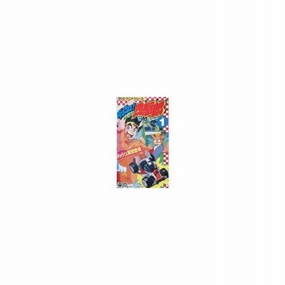 中古アニメ Vhs ダッシュ 四駆郎 通販 Lineポイント最大0 5 Get Lineショッピング