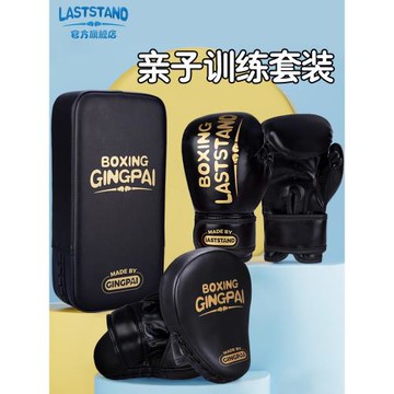 兒童拳擊手套手靶腳靶套裝男女小孩散打搏擊訓練器材拳套打沙袋包