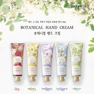 韓國 PURE MIND~植物香氛護手霜(50g) 款式可選