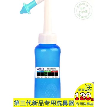 洗鼻器家用鼻腔沖洗專用沖洗器大人兒童生理鹽樂康瑜伽護理洗鼻壺