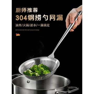 漏勺 304不銹鋼食品級家用過濾網商用火鍋油炸大笊籬長柄餃撈面勺