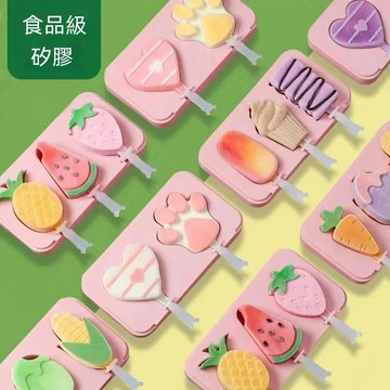 【可打統編】網紅雪糕模具盒 自制兒童全套矽膠冰棍冰糕 冰淇淋冰棍 可愛卡通家用  親子互動 夏天必備雪糕模具 ZRDQ