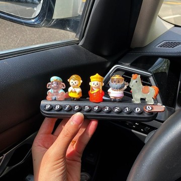 挪車號碼牌 車內號碼牌 孫悟空臨時停車號碼牌創意夜光西遊記師徒四人挪車電話牌裝飾擺件