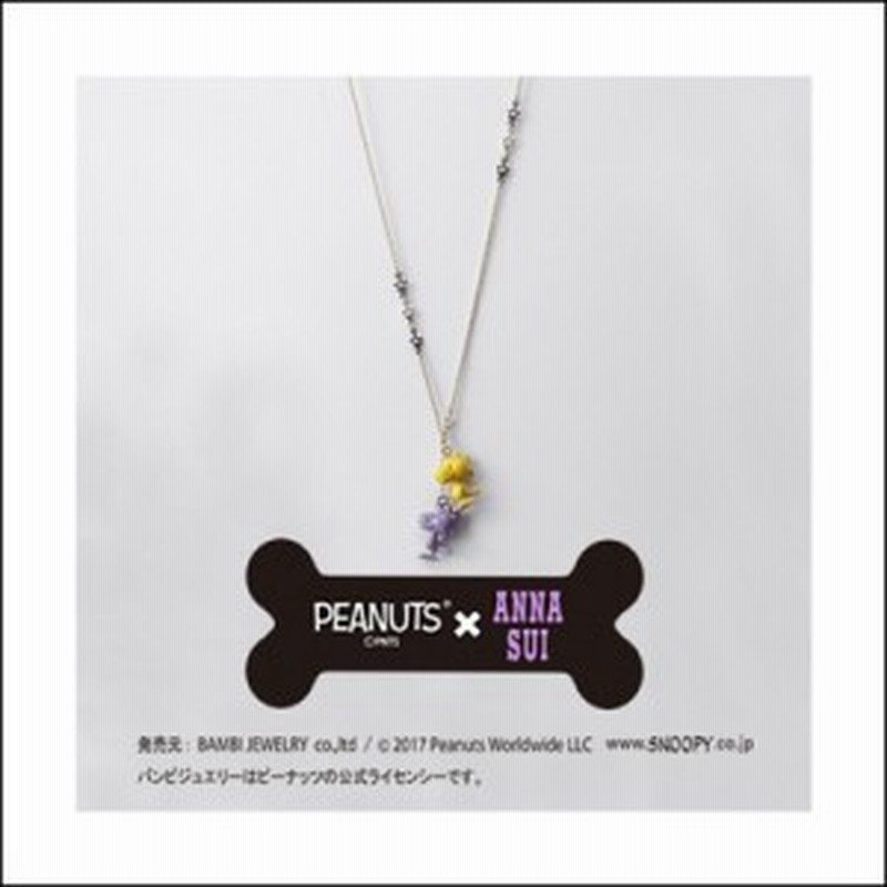 オリジナル アナスイ Peanuts ｘ Anna Sui ウッドストック レイモンドネックレス マルチカラー ネックレス Sutevalle Org
